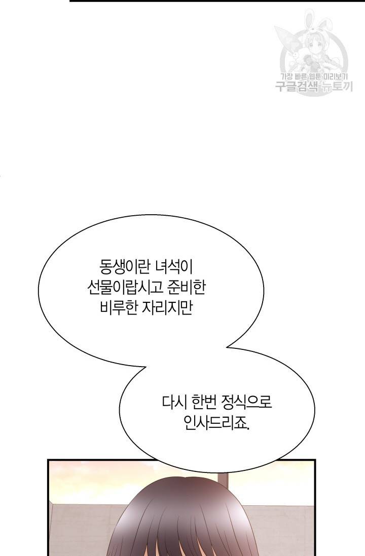 비 내리는 밤 30화 11