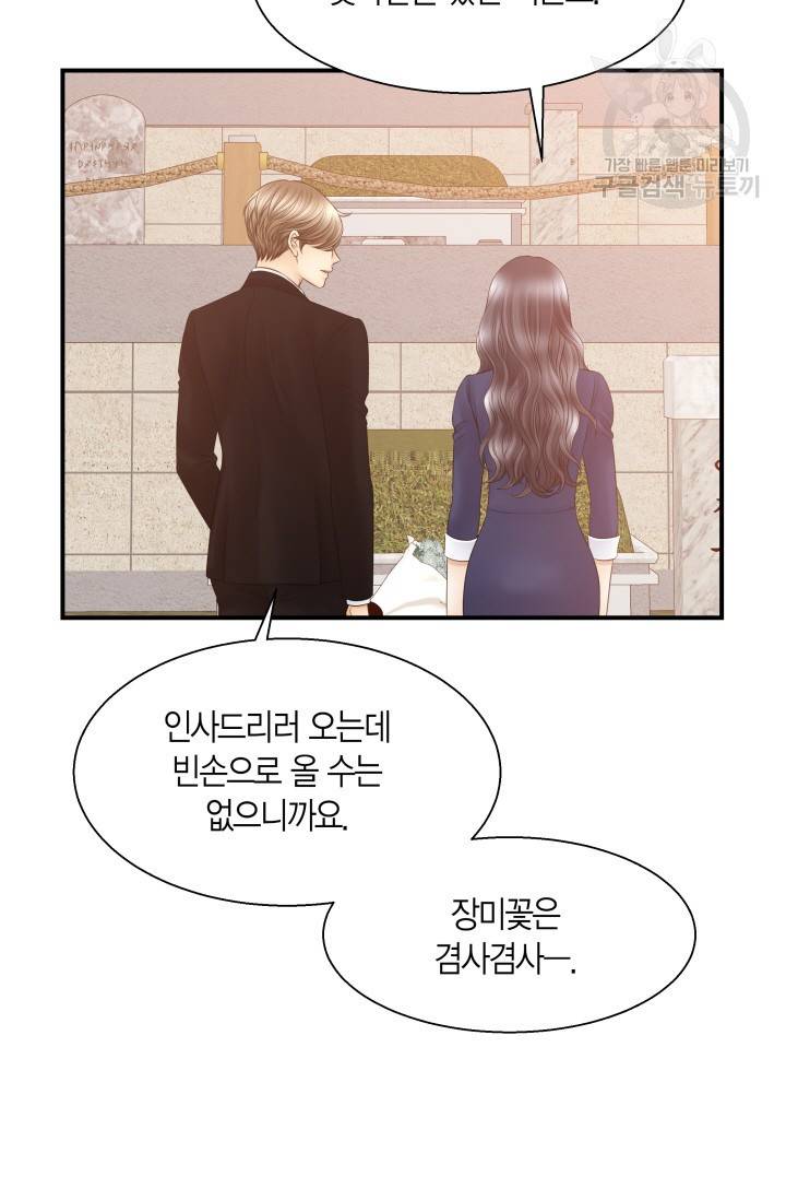비 내리는 밤 37화 5