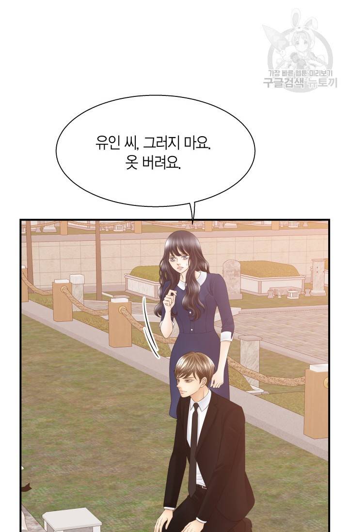 비 내리는 밤 37화 7
