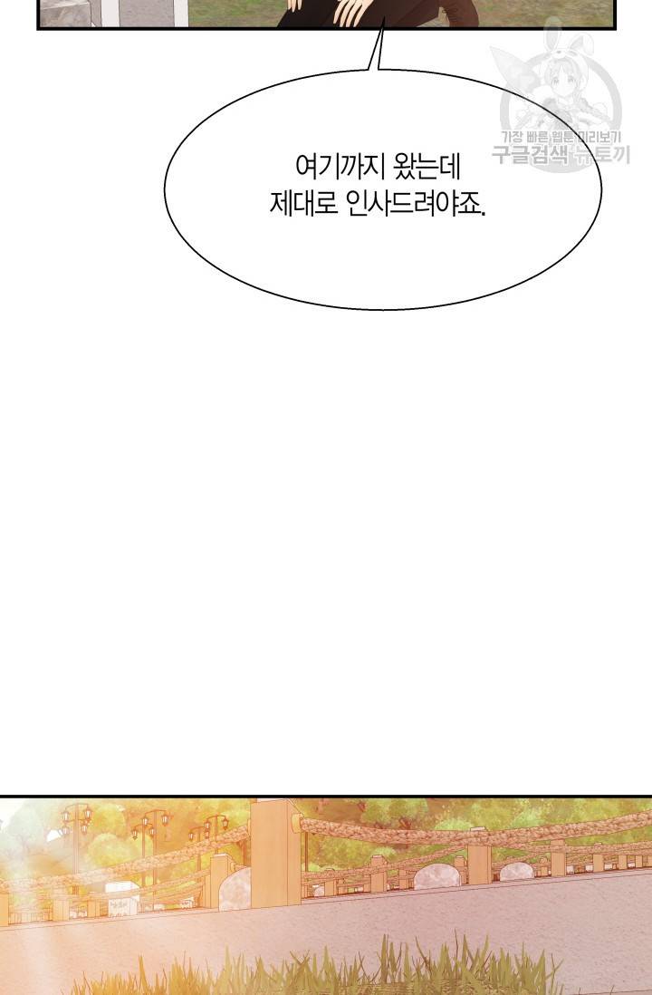 비 내리는 밤 37화 8