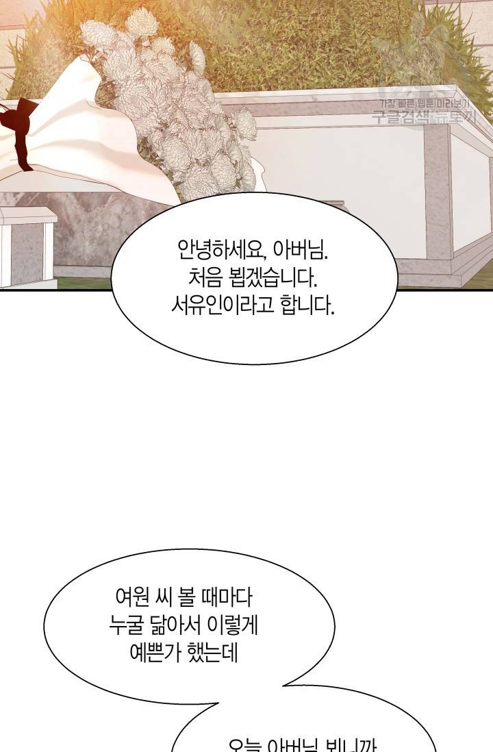 비 내리는 밤 37화 9