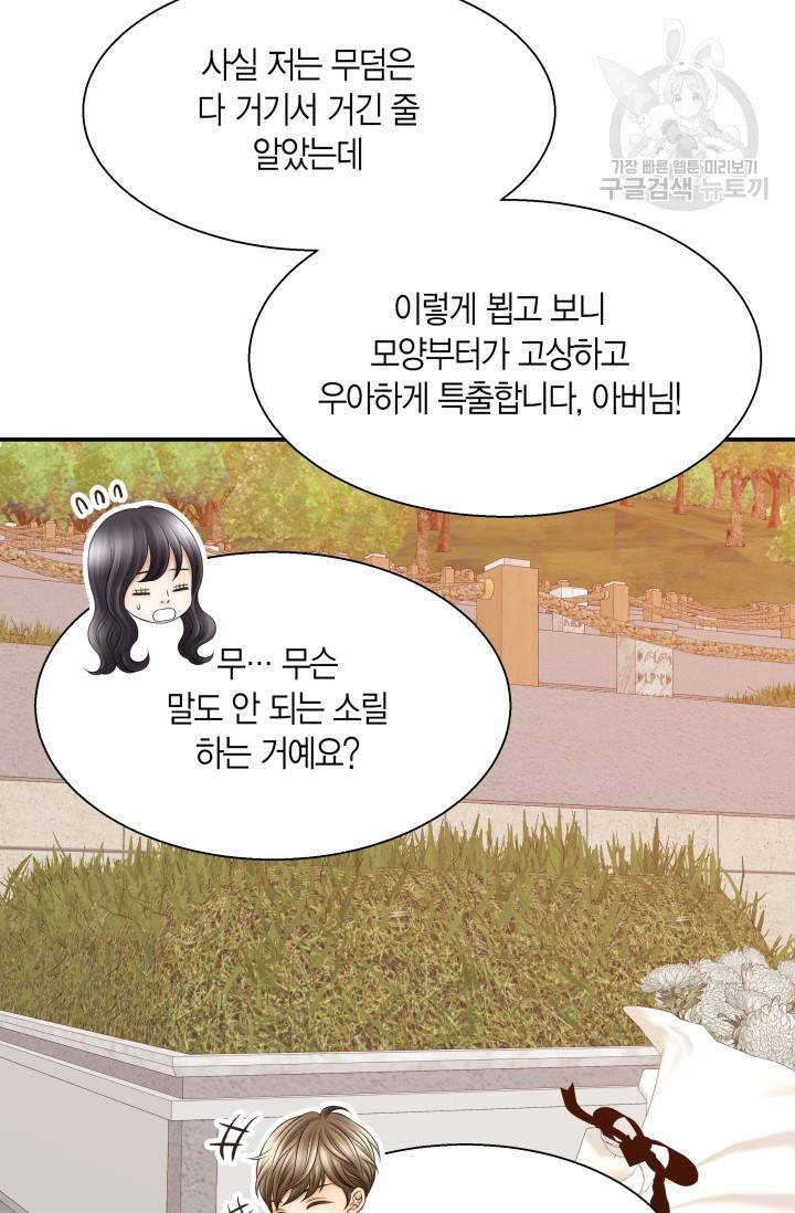 비 내리는 밤 37화 11