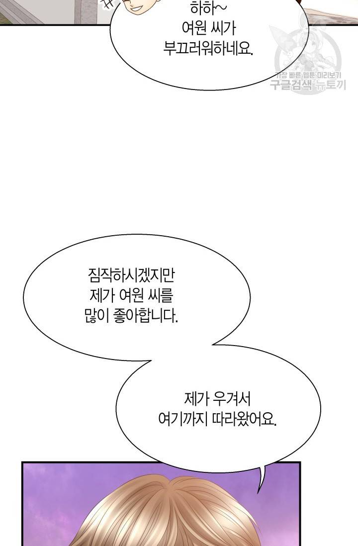 비 내리는 밤 37화 12