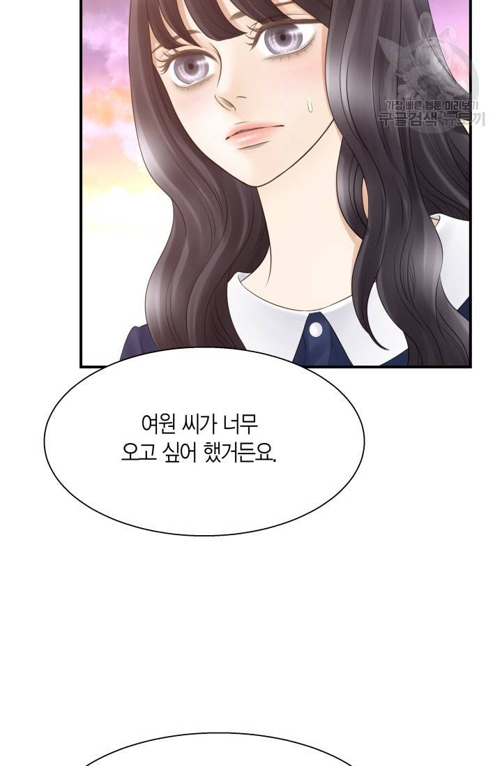 비 내리는 밤 37화 14