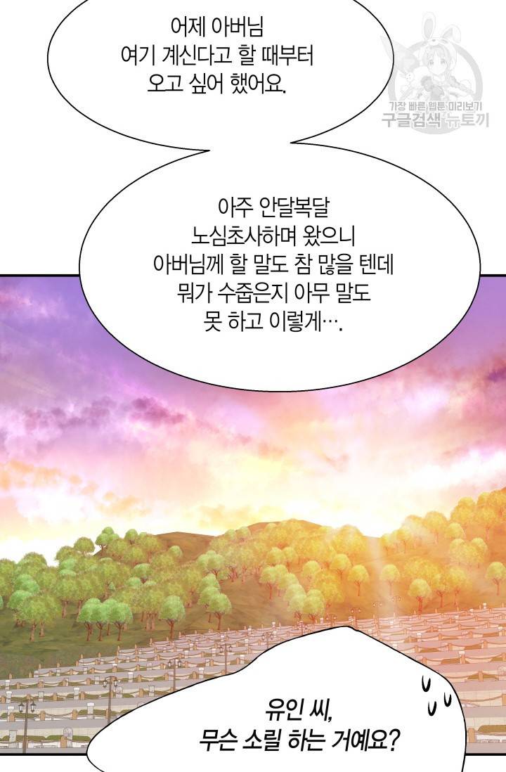 비 내리는 밤 37화 15
