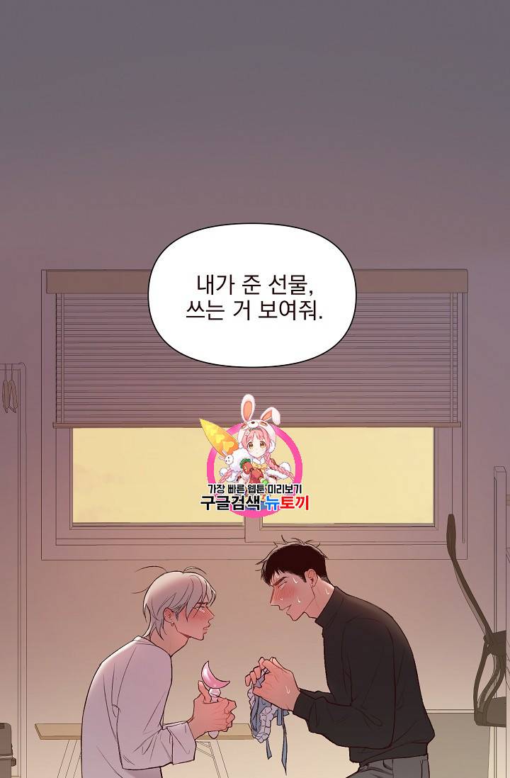 에로틱 토이 어택 채구 작가 매지컬☆유즈리스 기프트 (2) 1