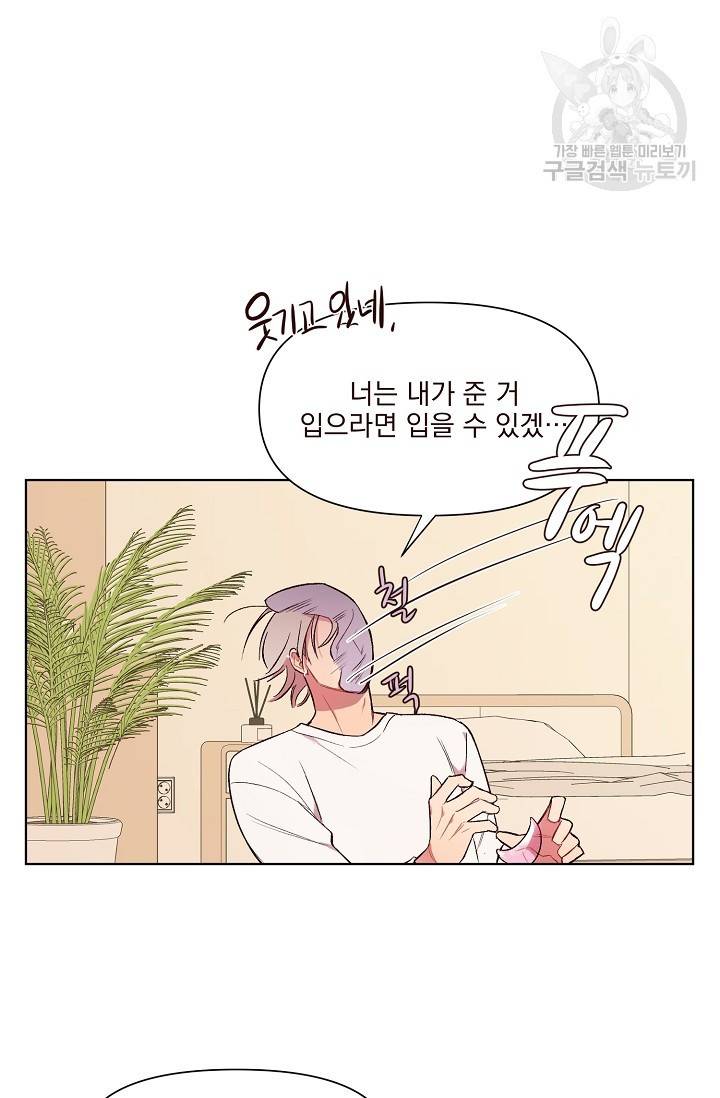 에로틱 토이 어택 채구 작가 매지컬☆유즈리스 기프트 (2) 5