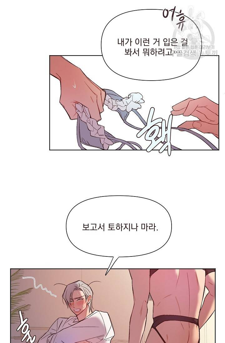 에로틱 토이 어택 채구 작가 매지컬☆유즈리스 기프트 (2) 12