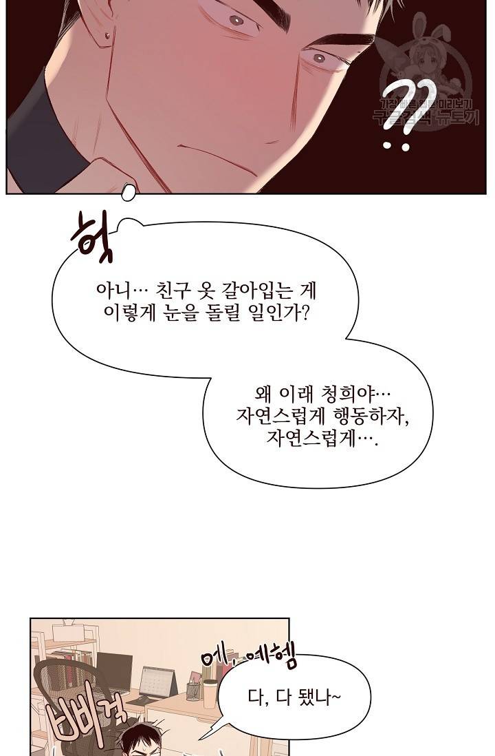 에로틱 토이 어택 채구 작가 매지컬☆유즈리스 기프트 (2) 15