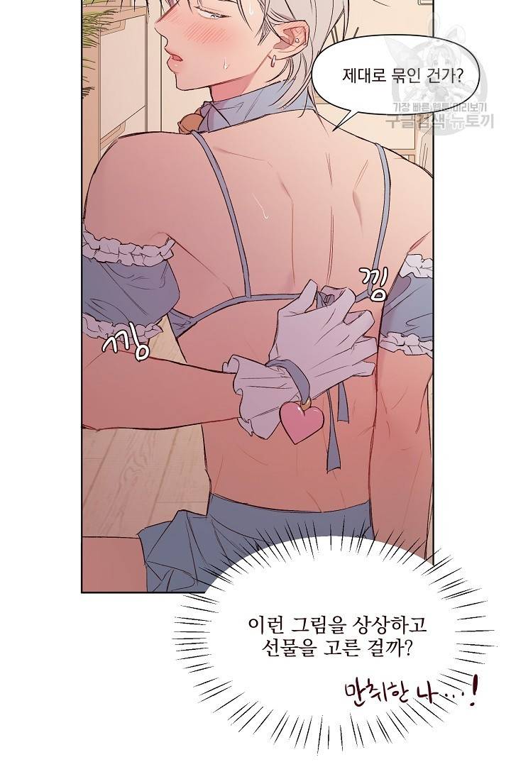 에로틱 토이 어택 채구 작가 매지컬☆유즈리스 기프트 (2) 19
