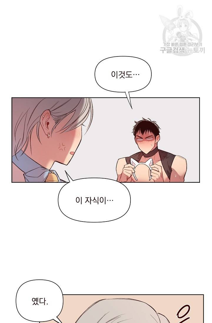 에로틱 토이 어택 채구 작가 매지컬☆유즈리스 기프트 (2) 20