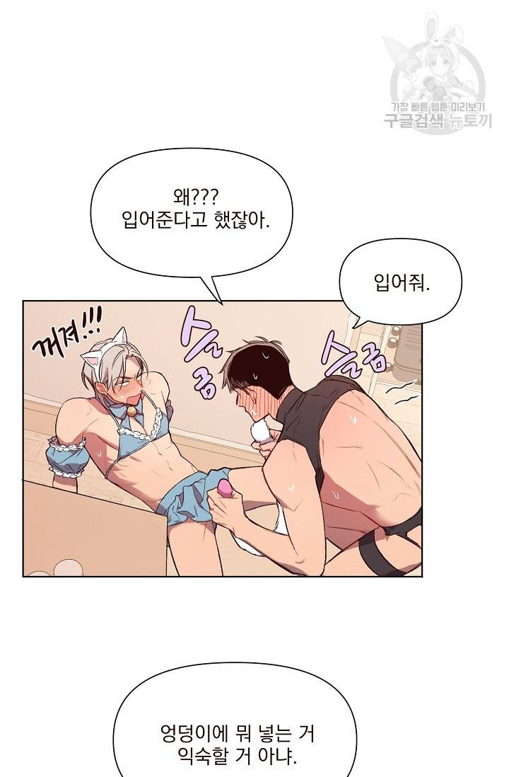 에로틱 토이 어택 채구 작가 매지컬☆유즈리스 기프트 (2) 24