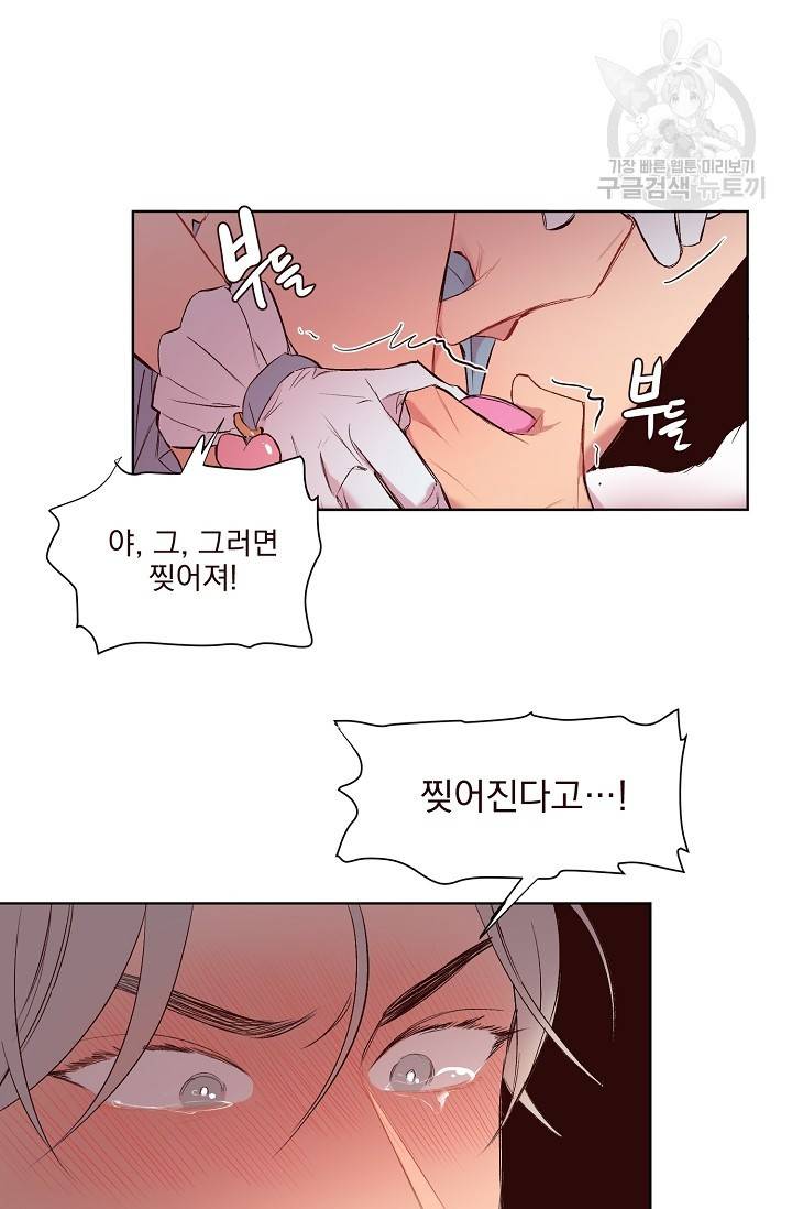 에로틱 토이 어택 채구 작가 매지컬☆유즈리스 기프트 (2) 26
