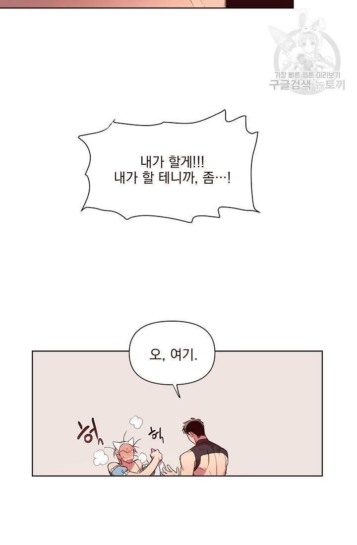 에로틱 토이 어택 채구 작가 매지컬☆유즈리스 기프트 (2) 27