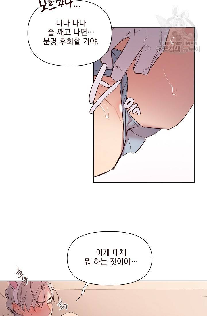 에로틱 토이 어택 채구 작가 매지컬☆유즈리스 기프트 (2) 29