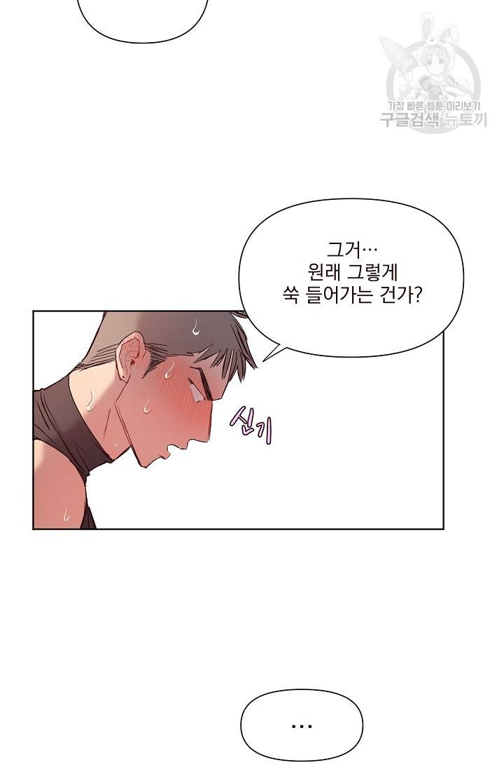 에로틱 토이 어택 채구 작가 매지컬☆유즈리스 기프트 (2) 32