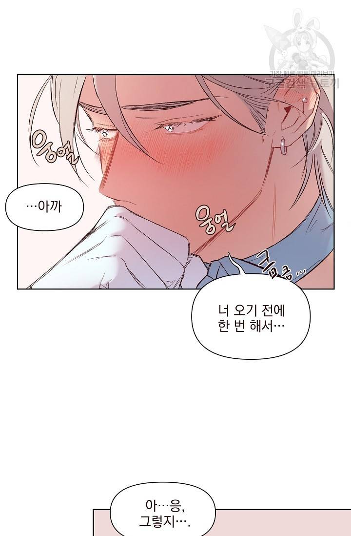 에로틱 토이 어택 채구 작가 매지컬☆유즈리스 기프트 (2) 33