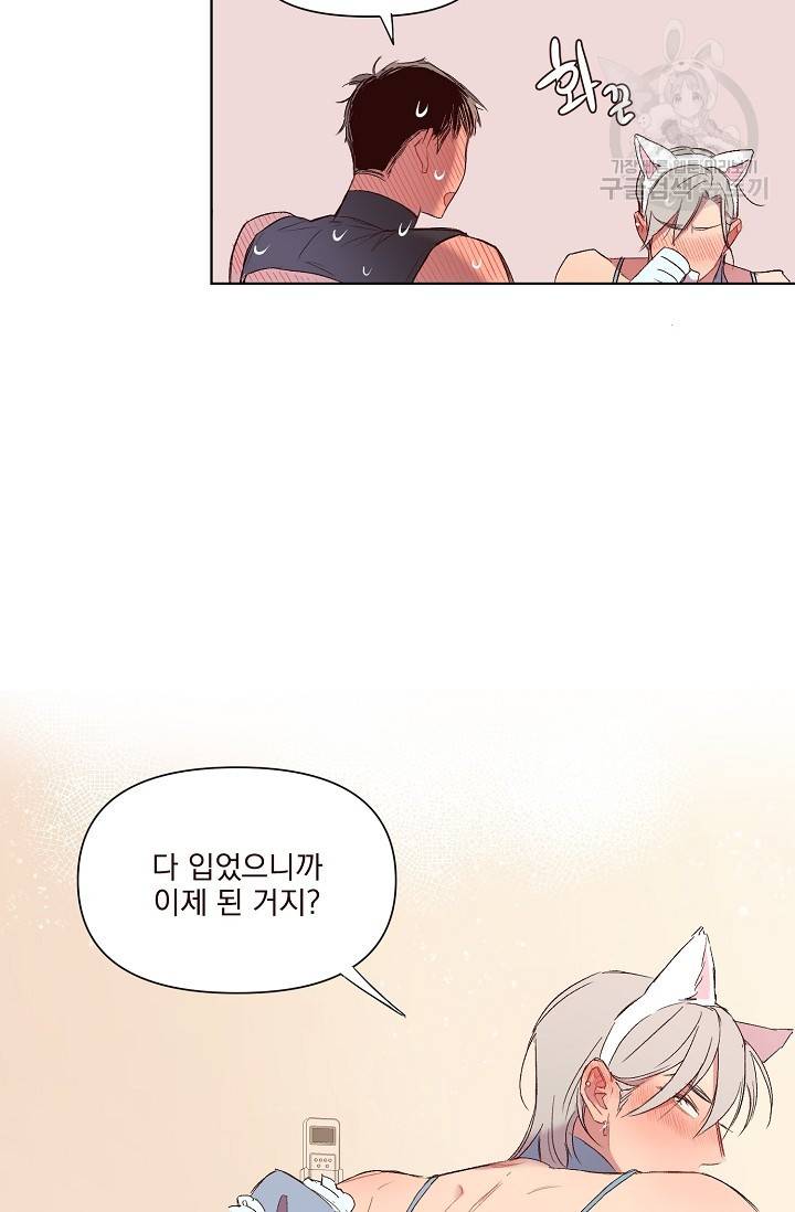 에로틱 토이 어택 채구 작가 매지컬☆유즈리스 기프트 (2) 34