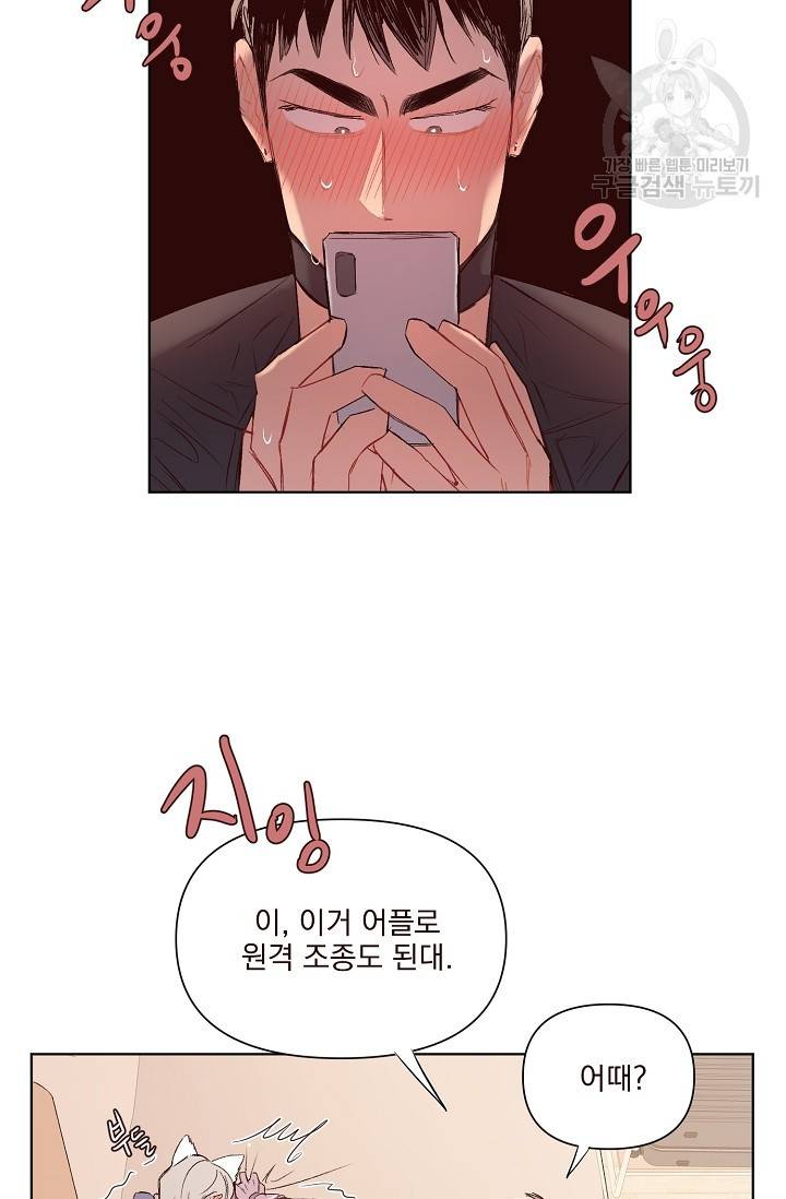 에로틱 토이 어택 채구 작가 매지컬☆유즈리스 기프트 (2) 37