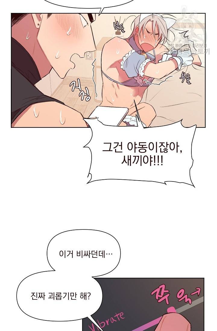 에로틱 토이 어택 채구 작가 매지컬☆유즈리스 기프트 (2) 40