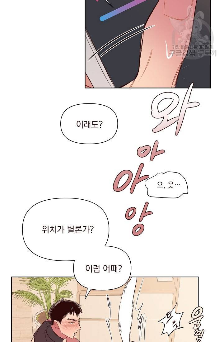 에로틱 토이 어택 채구 작가 매지컬☆유즈리스 기프트 (2) 41