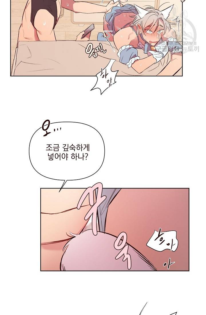 에로틱 토이 어택 채구 작가 매지컬☆유즈리스 기프트 (2) 42