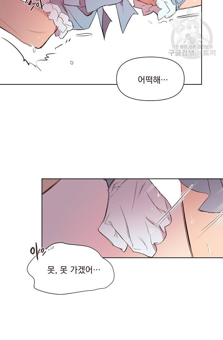 에로틱 토이 어택 채구 작가 매지컬☆유즈리스 기프트 (2) 46