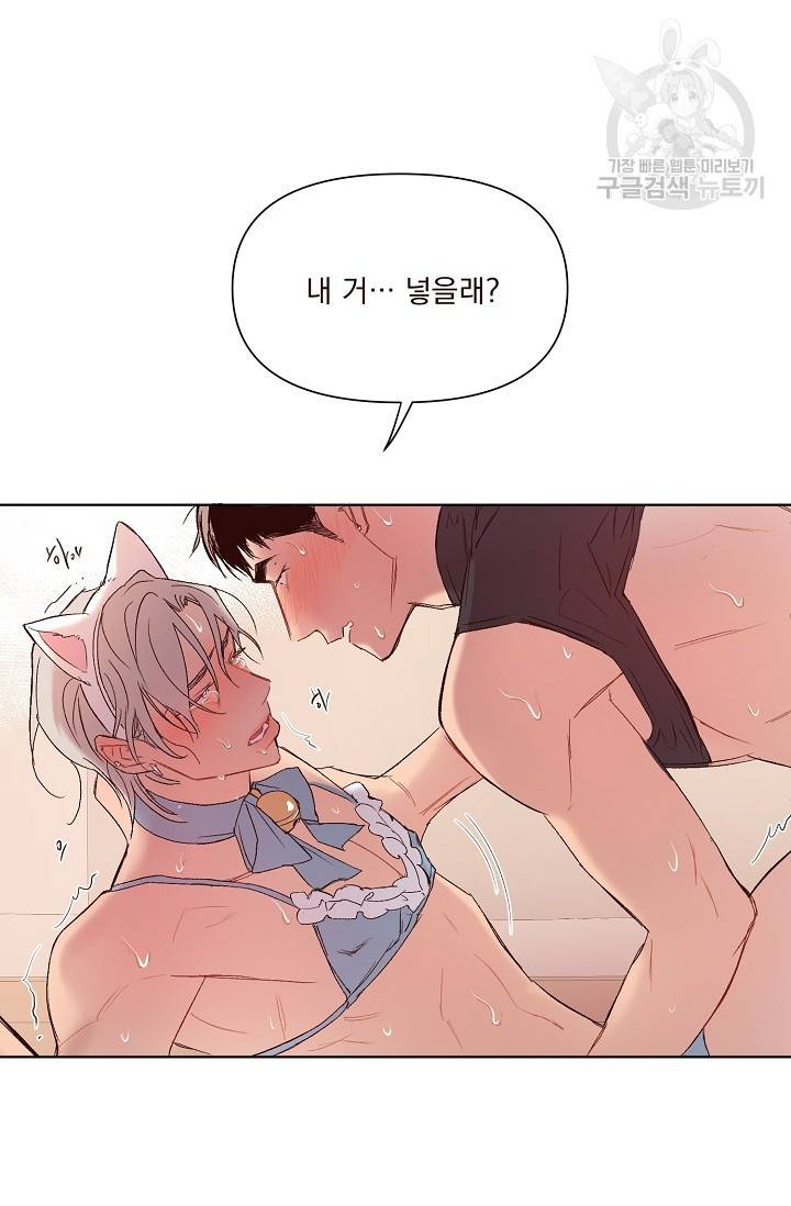 에로틱 토이 어택 채구 작가 매지컬☆유즈리스 기프트 (2) 51