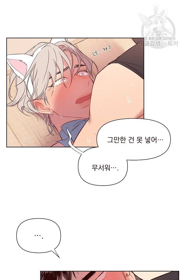 에로틱 토이 어택 채구 작가 매지컬☆유즈리스 기프트 (2) 52