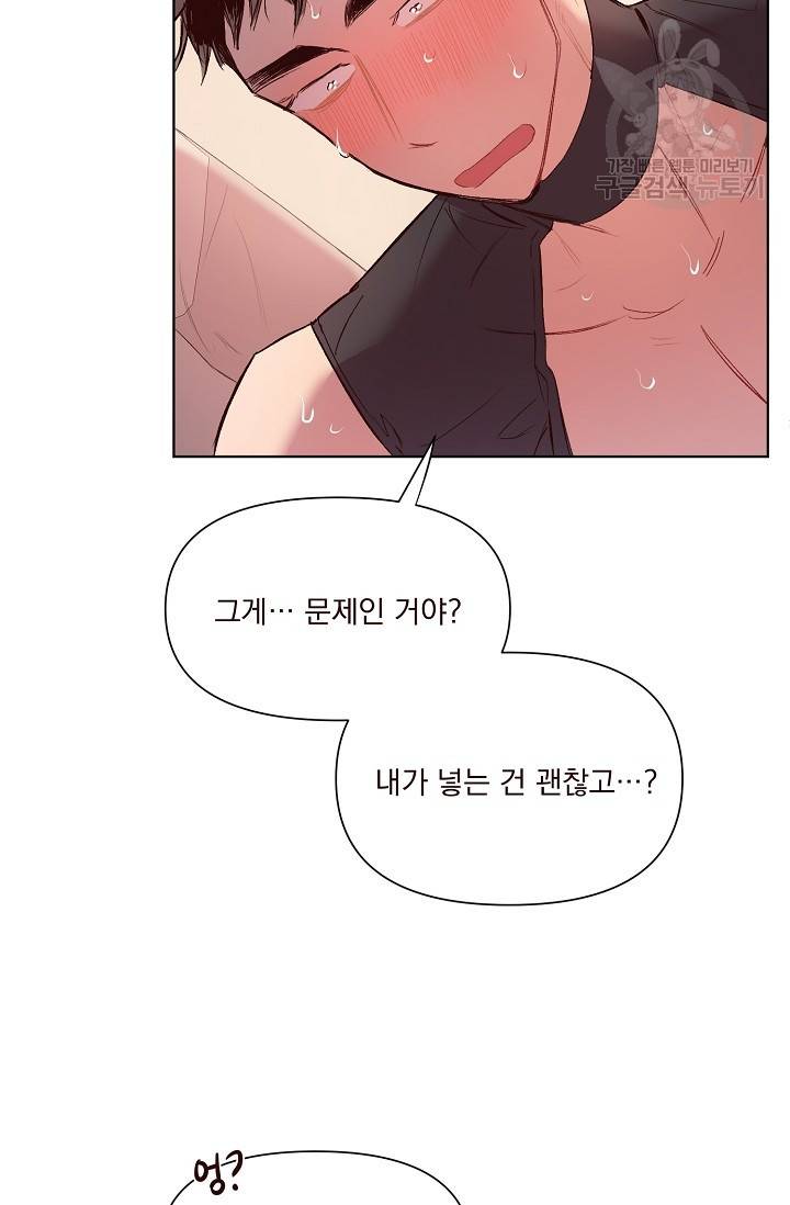 에로틱 토이 어택 채구 작가 매지컬☆유즈리스 기프트 (2) 53