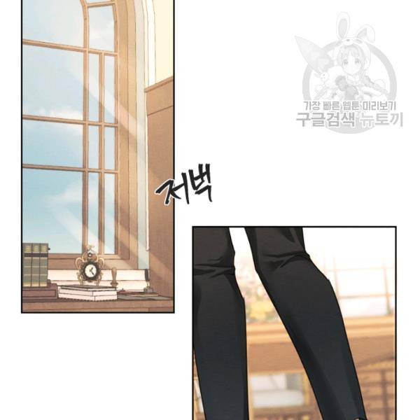 나는 남주의 전 여친이었다 22화 9