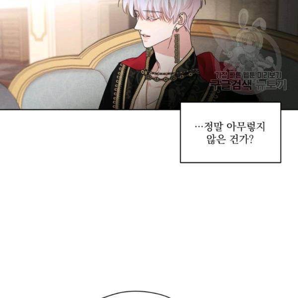 나는 남주의 전 여친이었다 22화 22