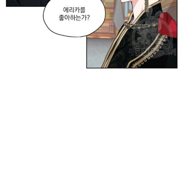 나는 남주의 전 여친이었다 22화 28