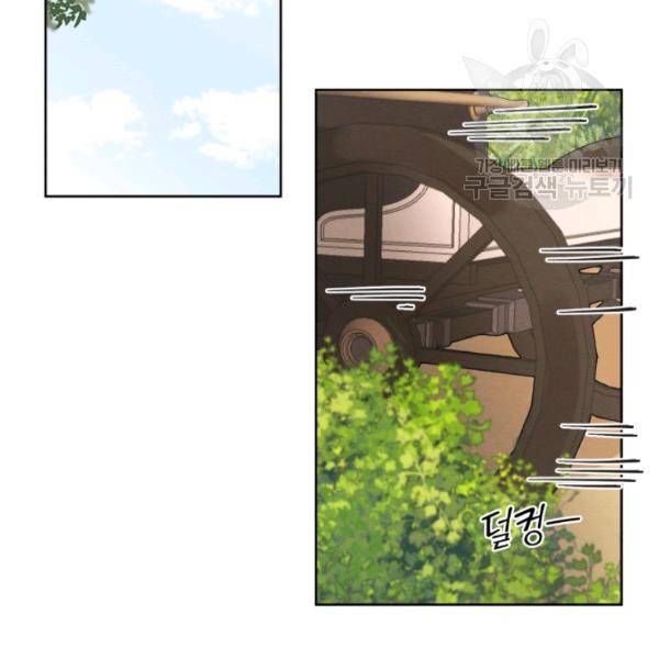 나는 남주의 전 여친이었다 22화 54