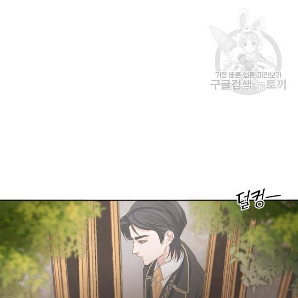 나는 남주의 전 여친이었다 22화 55
