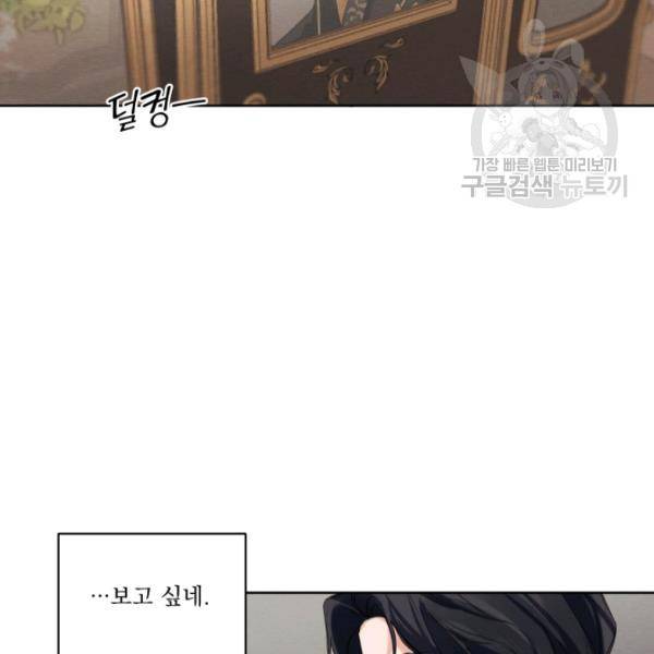 나는 남주의 전 여친이었다 22화 56