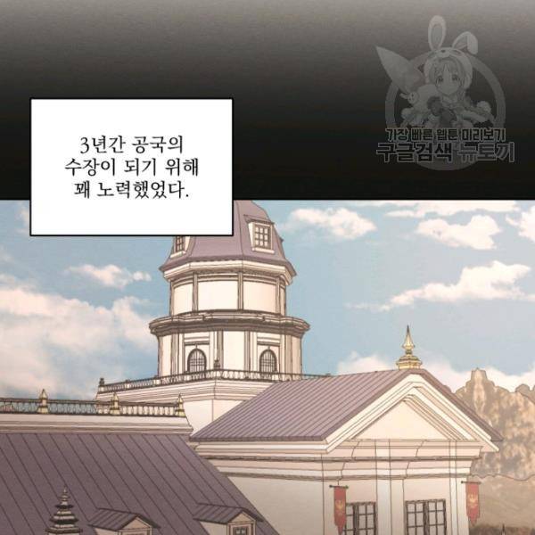 나는 남주의 전 여친이었다 22화 60