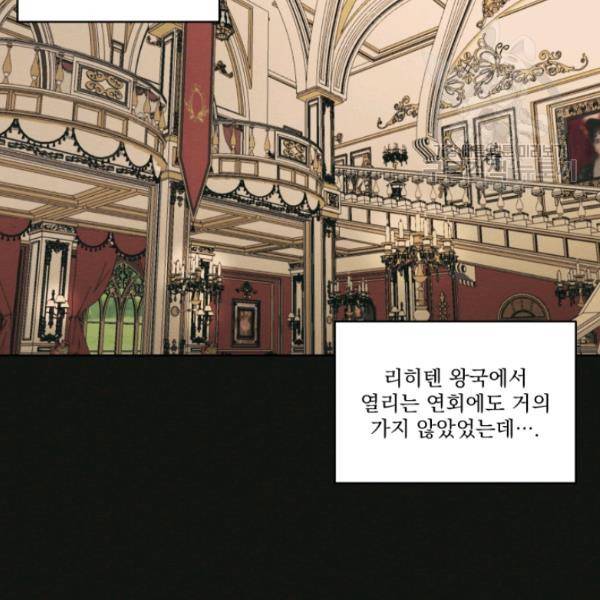 나는 남주의 전 여친이었다 22화 64
