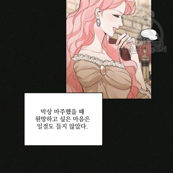 나는 남주의 전 여친이었다 22화 71