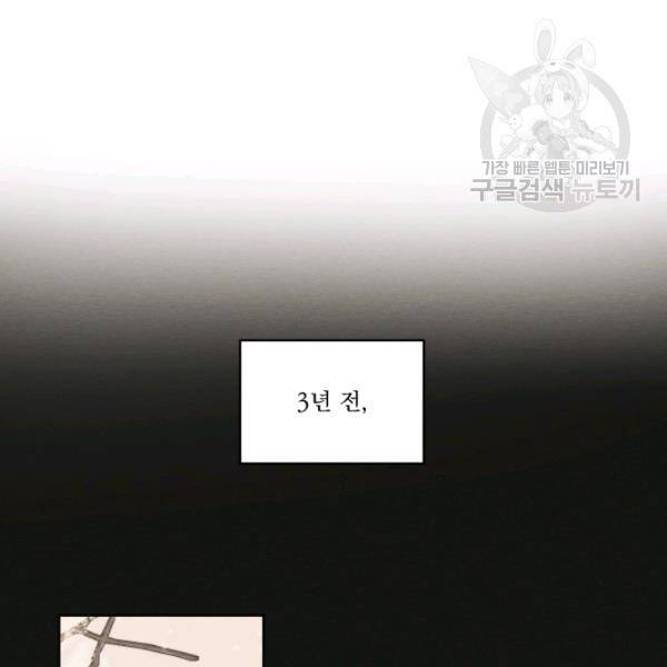 나는 남주의 전 여친이었다 22화 75