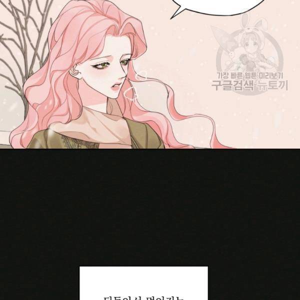 나는 남주의 전 여친이었다 22화 78