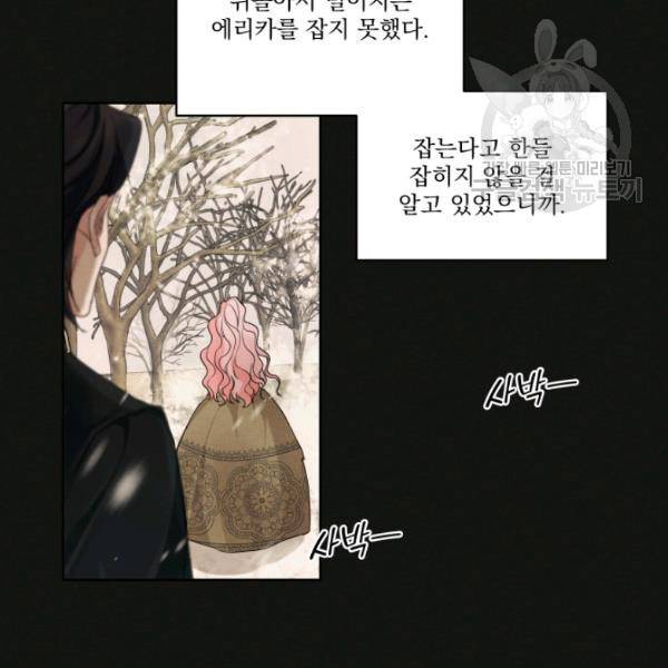 나는 남주의 전 여친이었다 22화 79