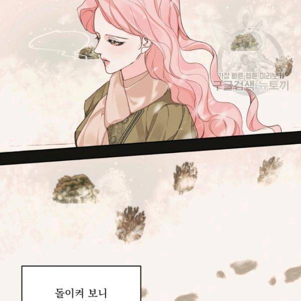 나는 남주의 전 여친이었다 22화 82