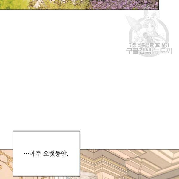 나는 남주의 전 여친이었다 22화 85
