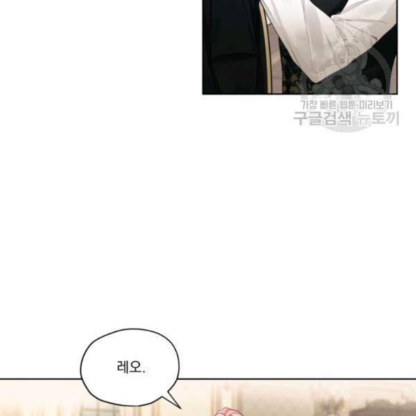나는 남주의 전 여친이었다 22화 88
