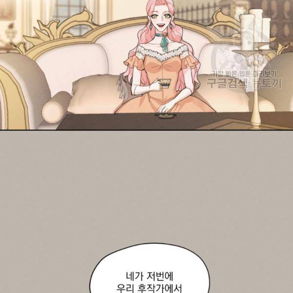 나는 남주의 전 여친이었다 22화 89