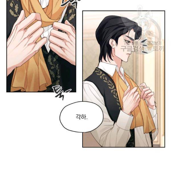 나는 남주의 전 여친이었다 22화 95
