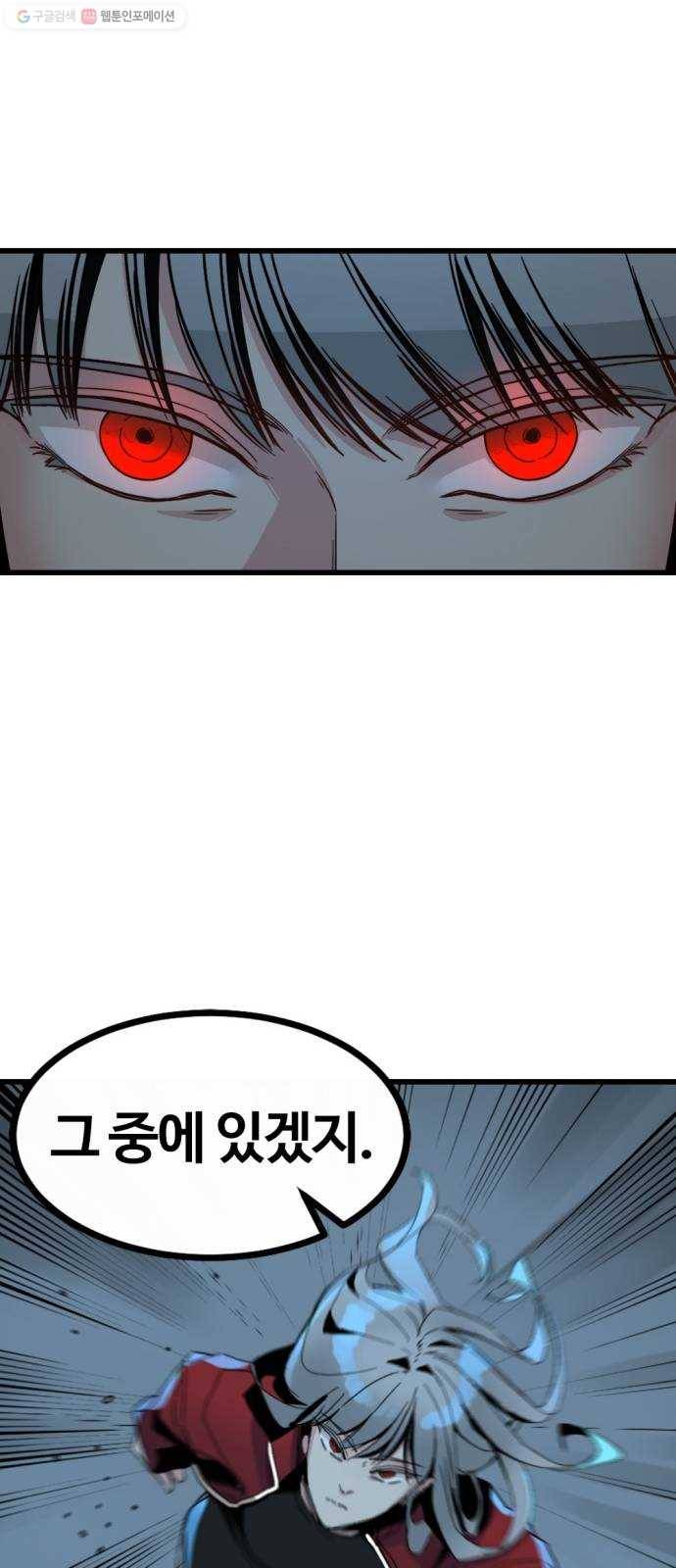 히어로 킬러 2화 10