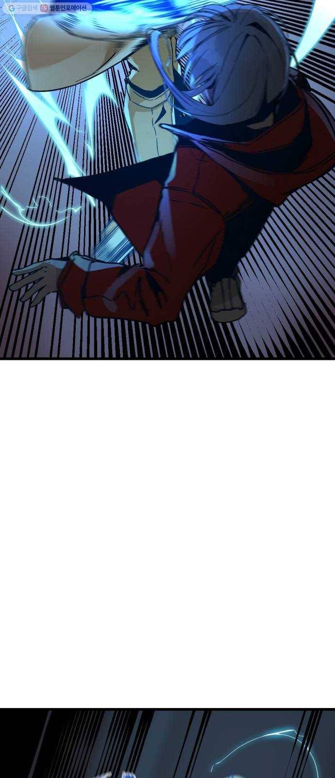 히어로 킬러 2화 15
