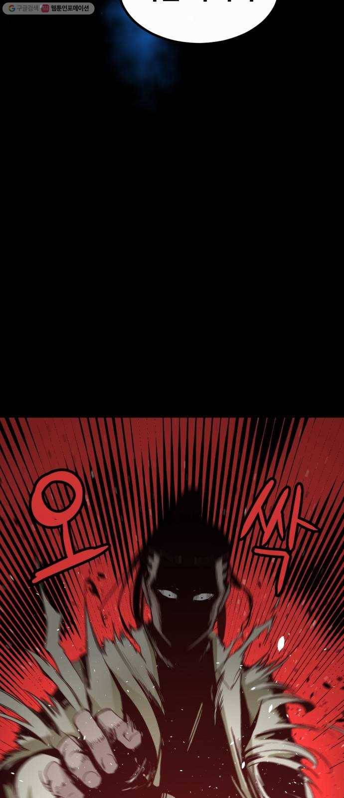 히어로 킬러 2화 43